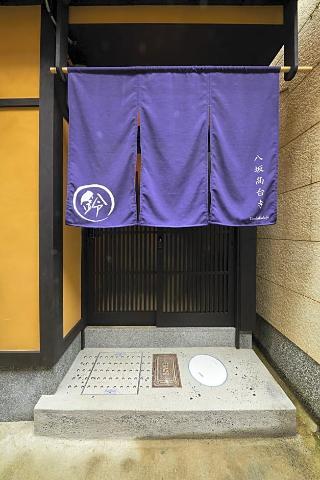 Rinn Yasaka Kodaiji Bahay bakasyunan *